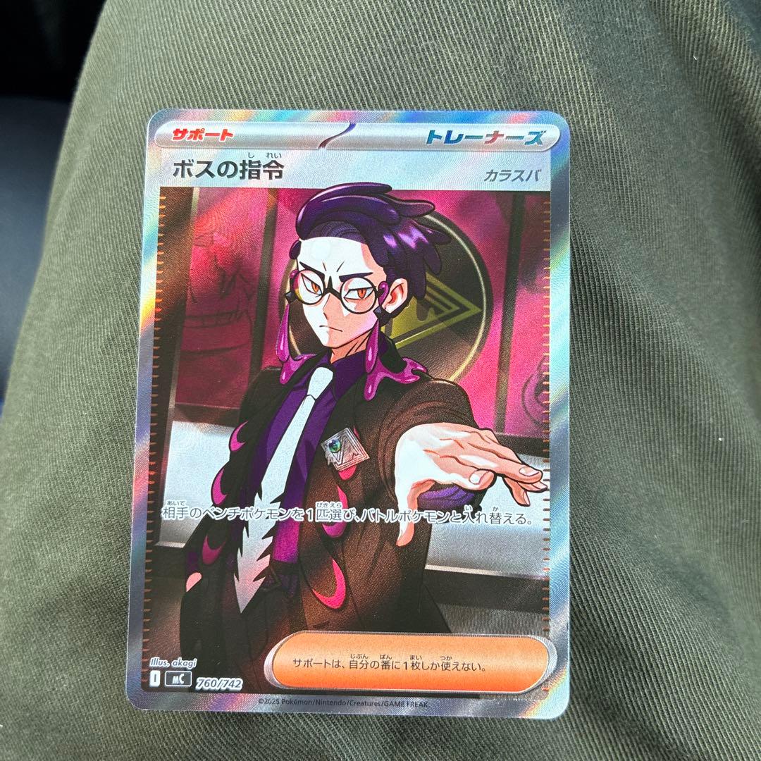 スタートデッキ100バトルコレクション　ボスの指令　sr カラスバ