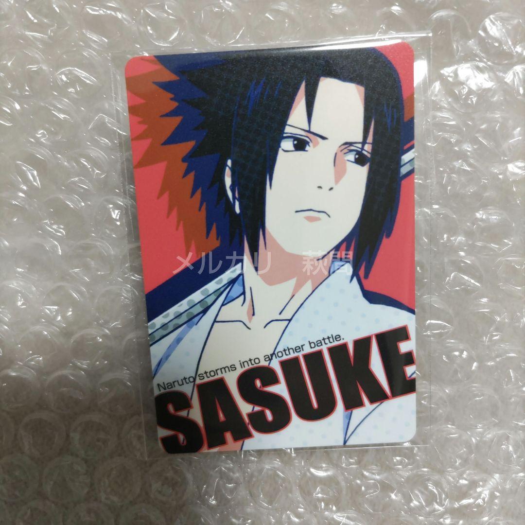 NARUTO 疾風伝　ナルトカードグミだってばよ！　2008年版　サスケ　イタチ