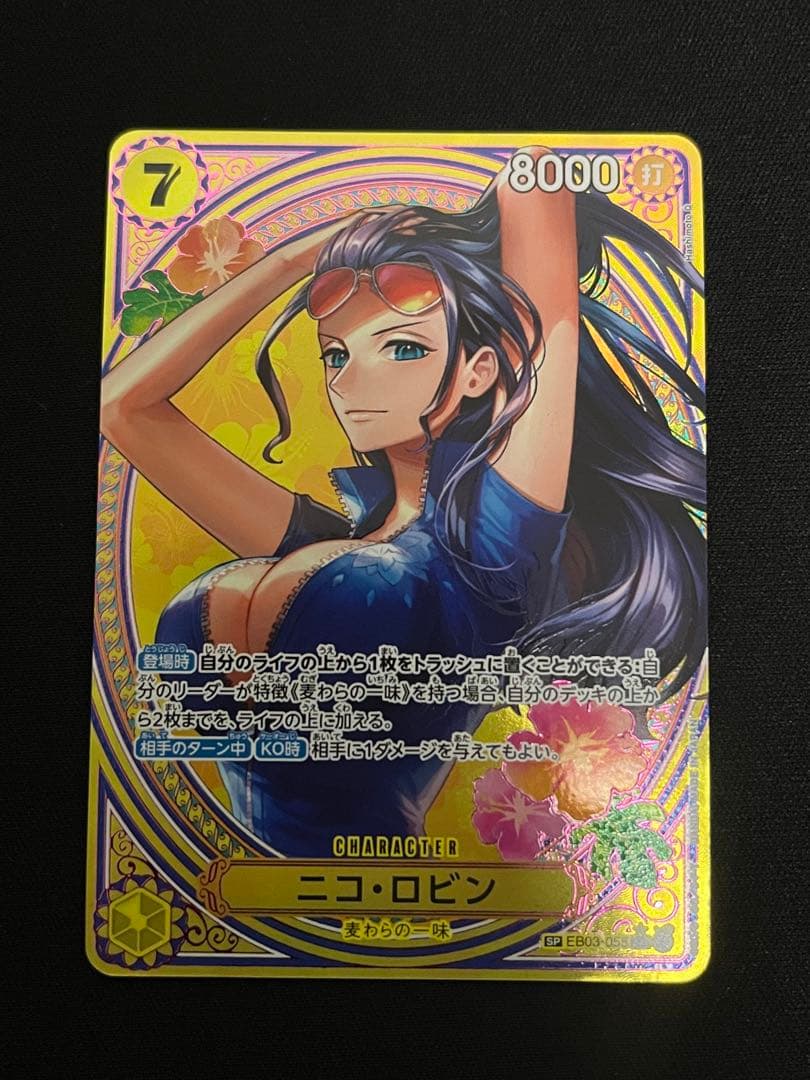 ワンピースカード　ニコ・ロビン　SP ヒロインズエディション