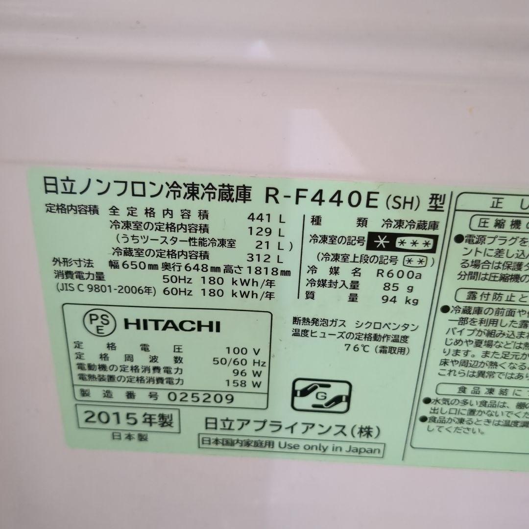 【ルナさま専用】よく冷えよく働く HITACHI 2ドア冷蔵庫 R-F44