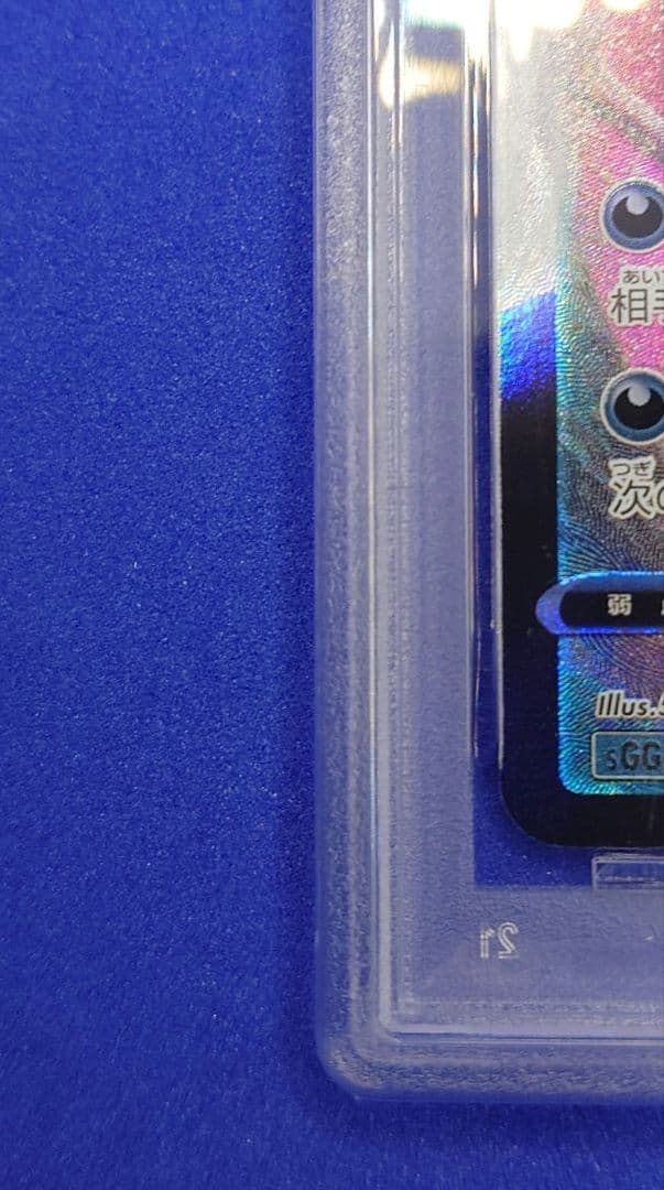 【PSA10】ゲンガーVMAX
