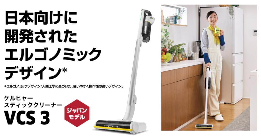 【新品 未開封】KARCHER VCS 3 コードレス スティッククリーナー