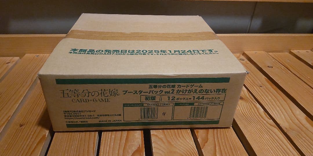 五等分の花嫁 カードゲーム ブースターパック vol.2