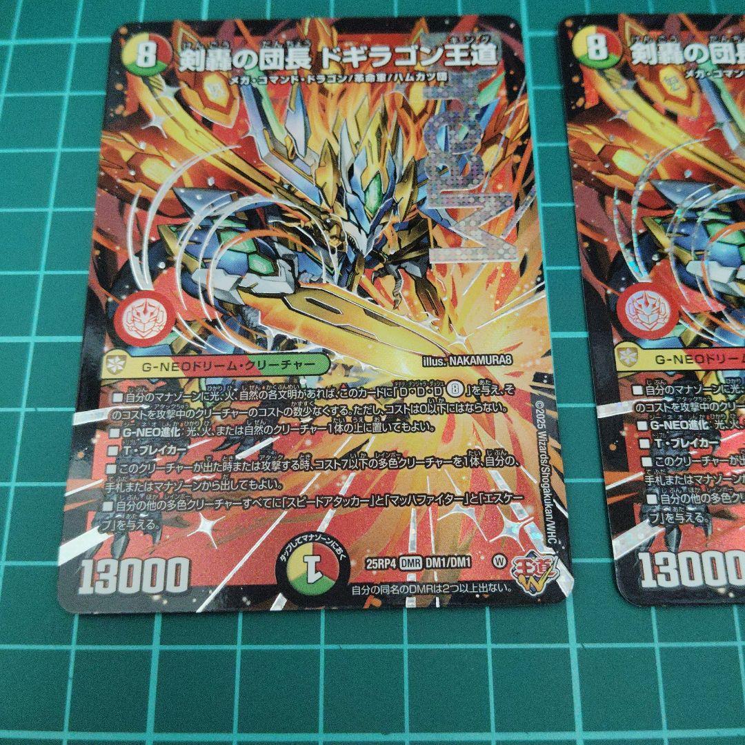 [A]剣轟の団長 ドギラゴン王道　4枚