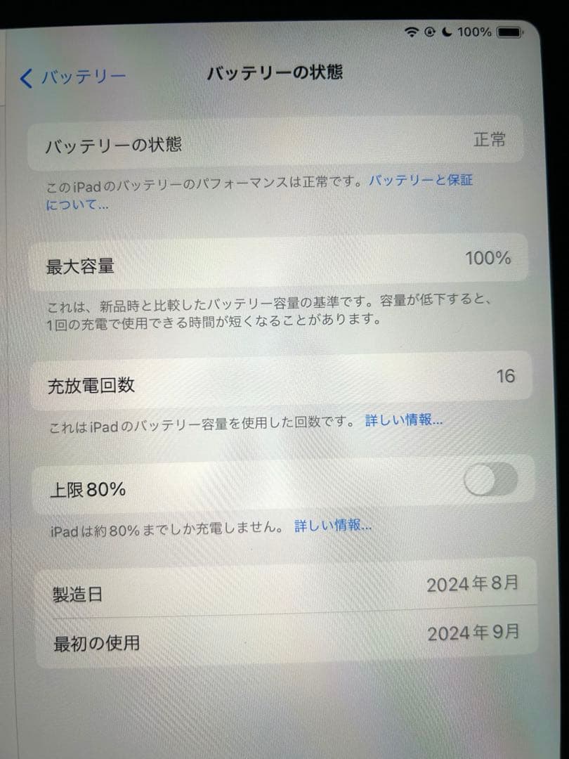 11インチiPad Air Wi-Fiモデル ＋Apple Pencil Pro