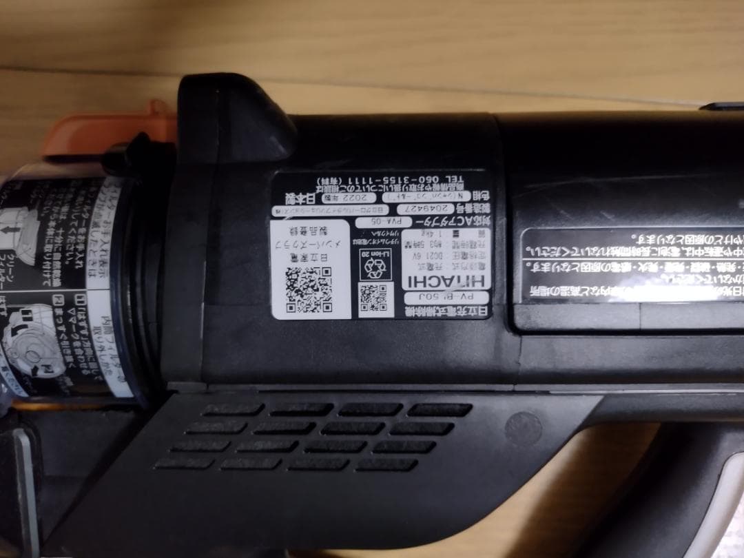 日立★PV-BL50J★2022年製★バッテリー新品と大差なし★12