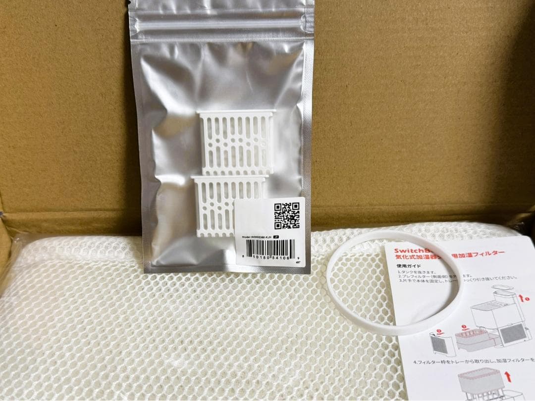 SwitchBot 気化式加湿器 Alexa対応 静音 省エネ オマケ付き