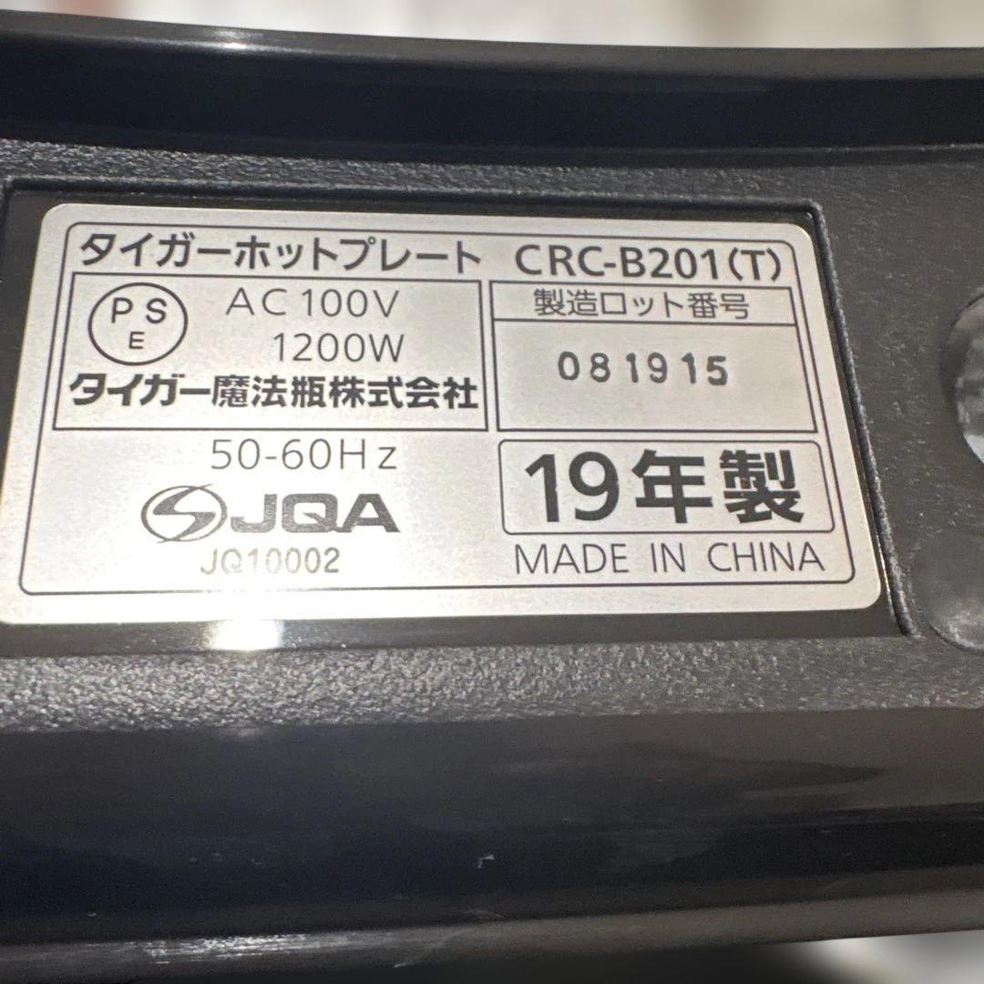 TIGER ホットプレート モウいちまい2019年製未使用