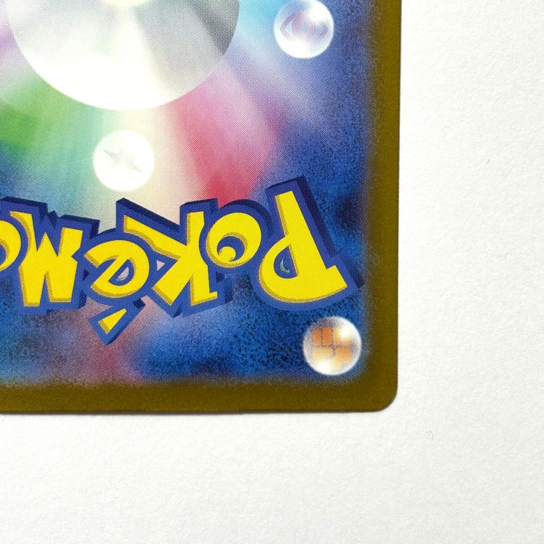 【美品】メガカイリューex SAR 246/193