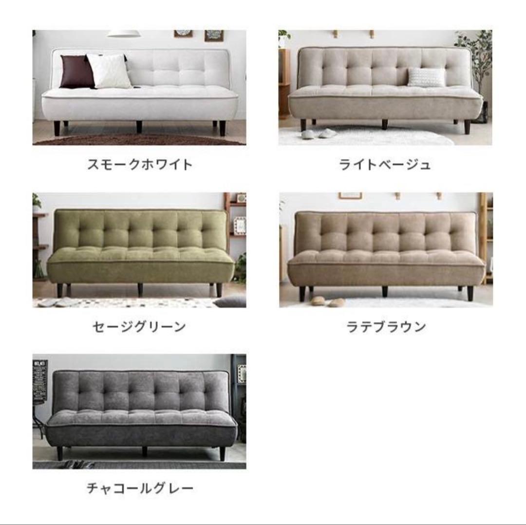 【匿名配送】【送料込み】モダンデコ　ソファーベット 3人掛け ローソファー