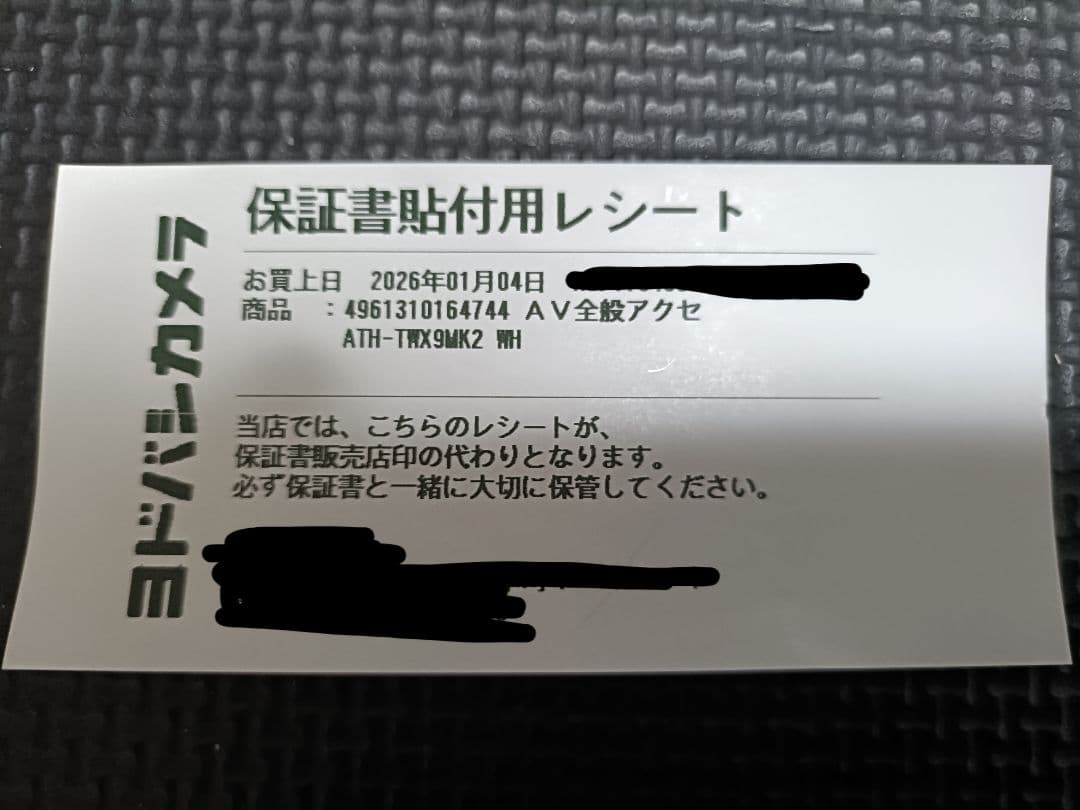 audio-technica ATH-TWX9MK2 ワイヤレスイヤホン