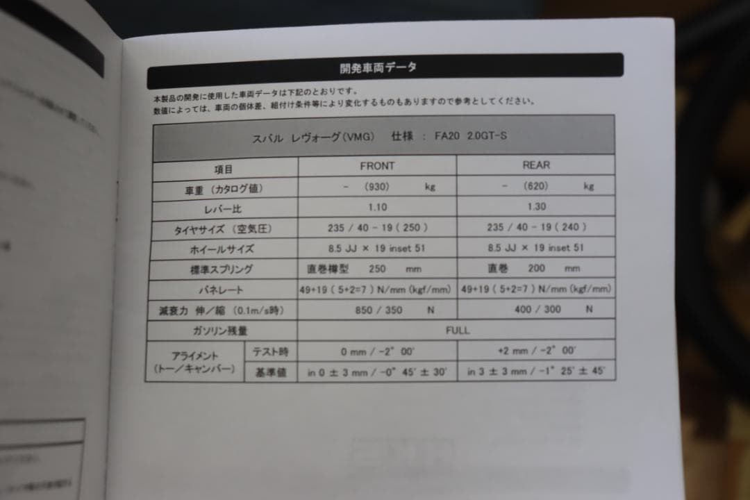 スバル レヴォーグ VM4/VMG　HKS HIPERMAX 車高調