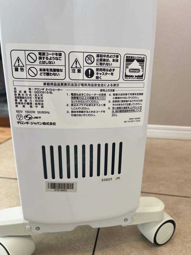 DeLonghi オイルヒーター デジタル表示