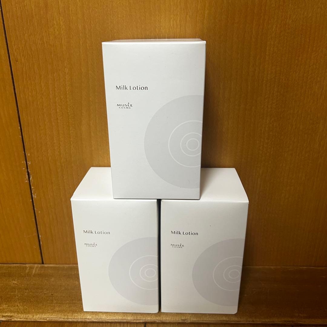 【新品】ミュゼコスメ　スムーススキンコントロールミルクローション 3本セット