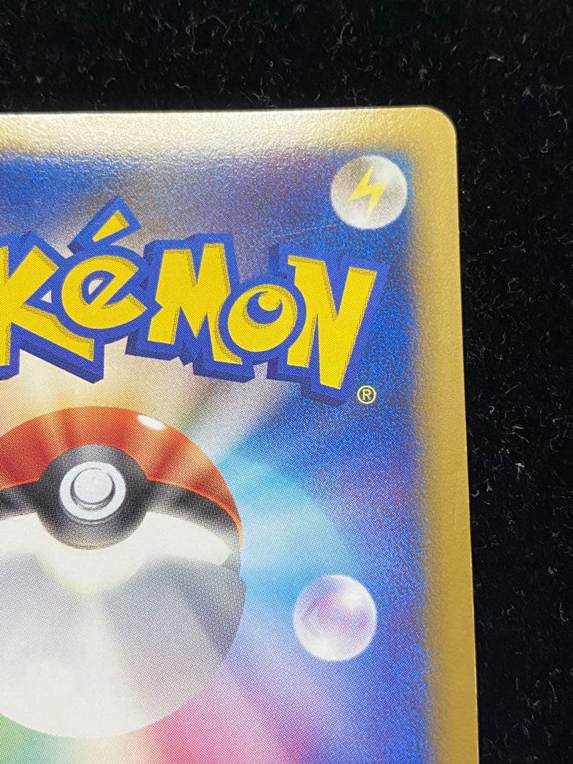 ギザみみピチューLV.30 009/022