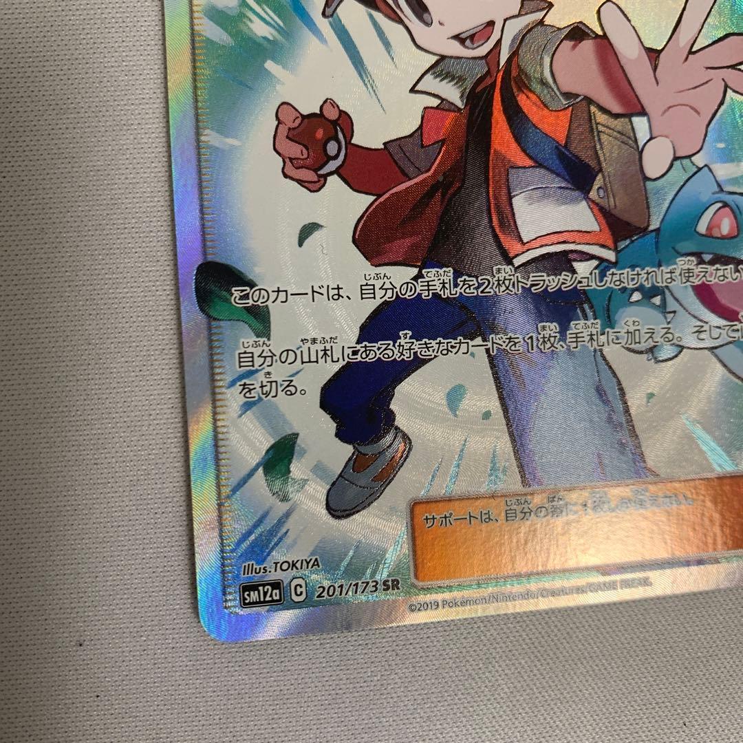 い*い様 ポケモンカード　レッドの挑戦　SR