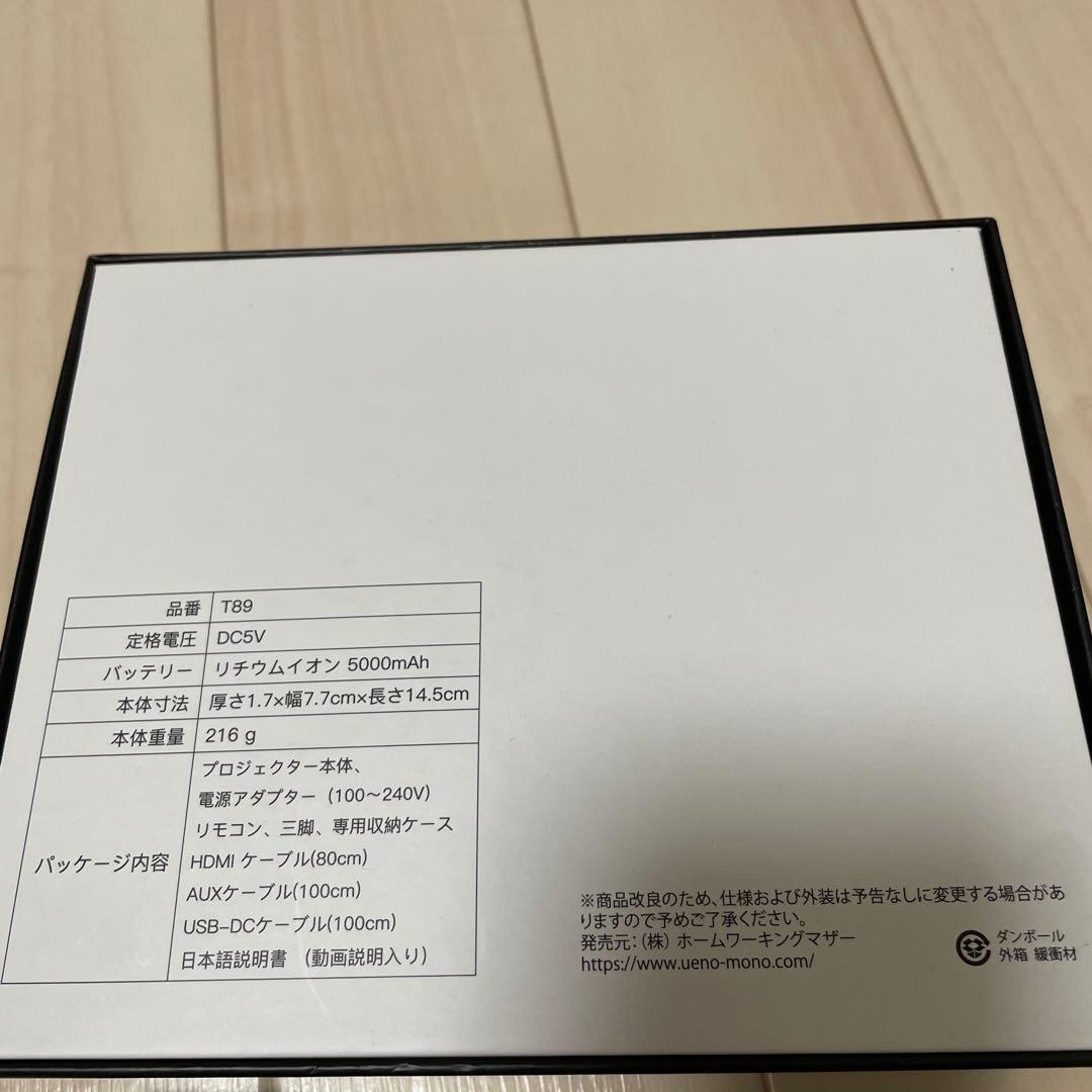 UENO-mono KABENI ミニプロジェクター 本体