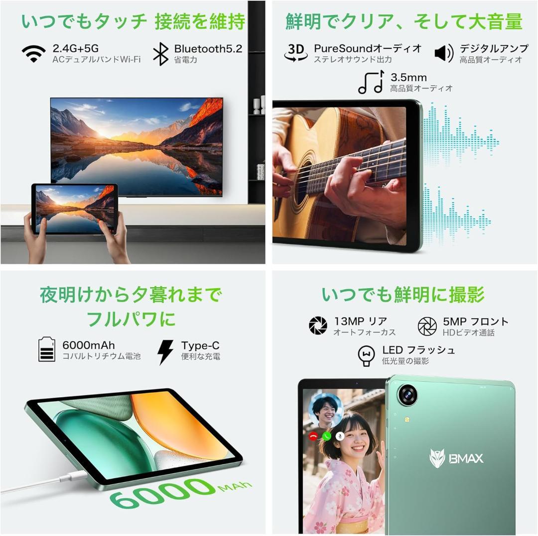 ✨美品✨最新版8インチタブレット✨ BMAX♡I8 Plus 動作確認済み✨