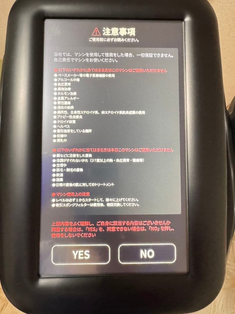 CELLZERO Smart 美顔器・美容器