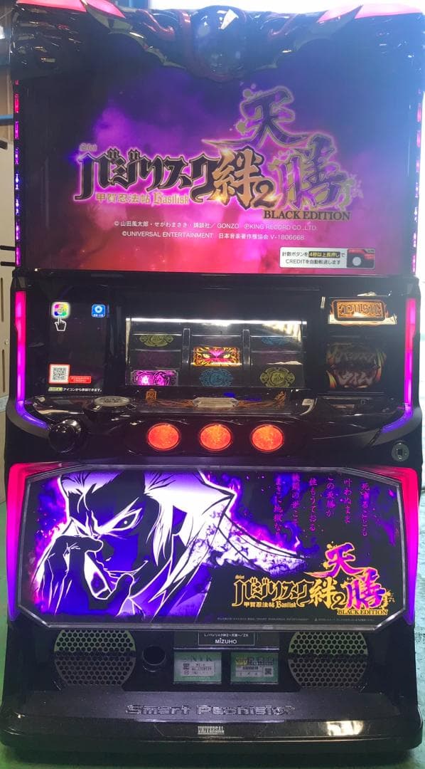 きょうLバジリスク絆２～天膳　簡易ユニットボリューム調整付