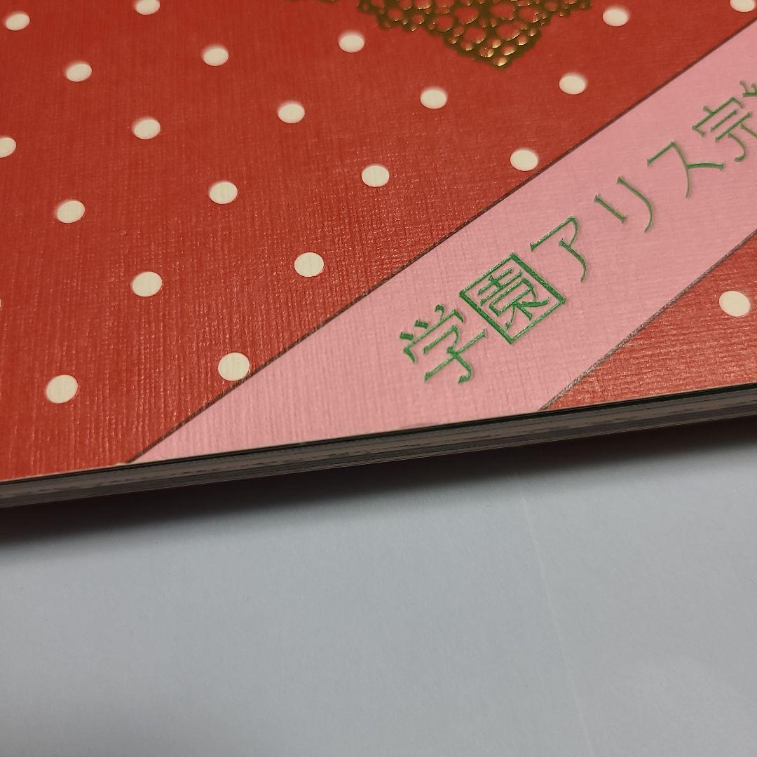 タ*キ様 学園アリス 完結記念本