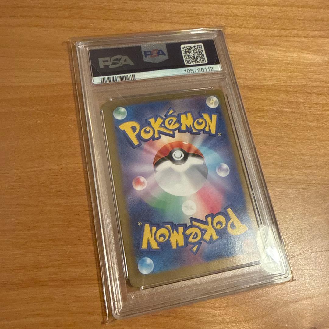 佐*和様 【PSA10】シャワーズex SAR PSA10 SV8a テラスタル