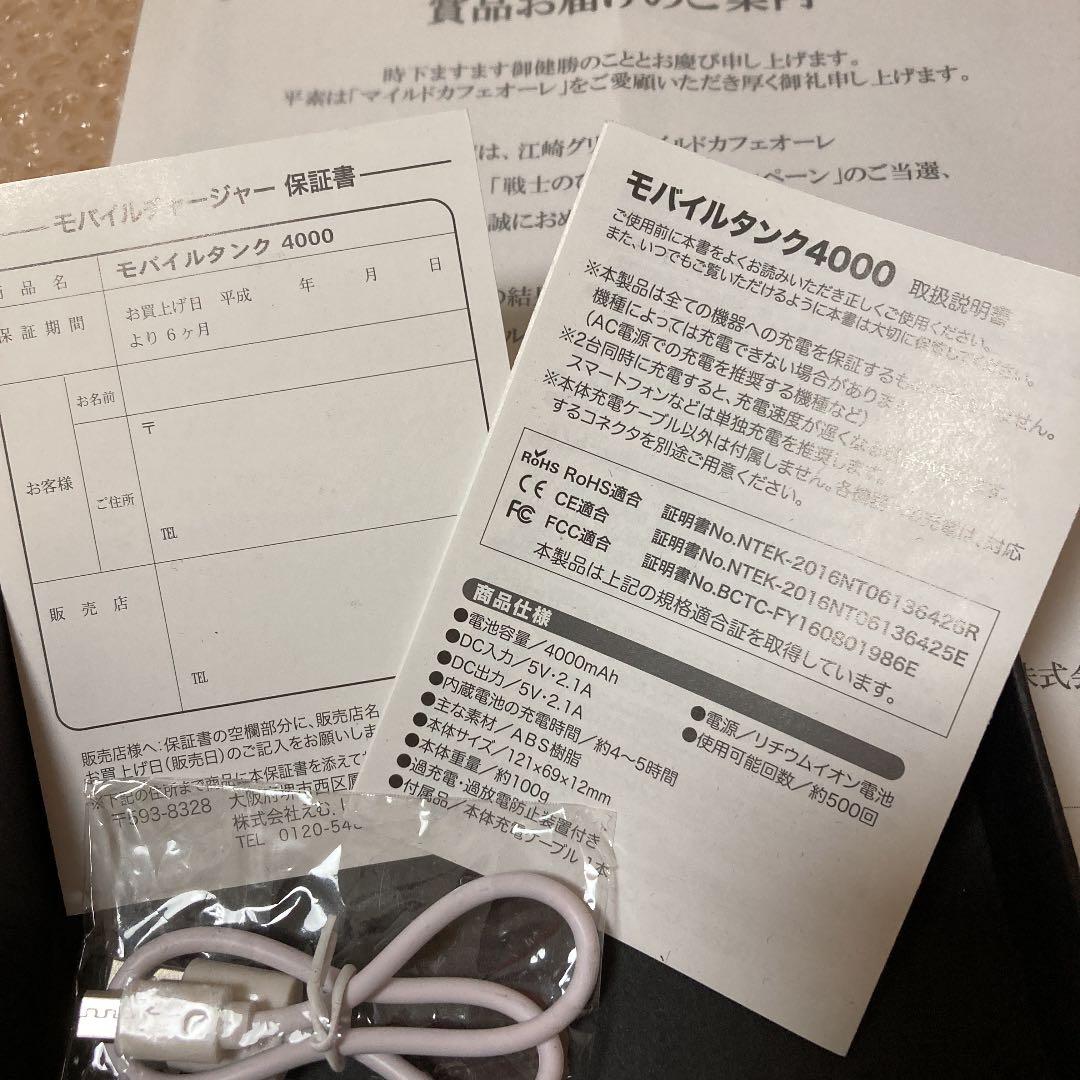 【当選通知書付き】キングダム王騎オリジナル充電器