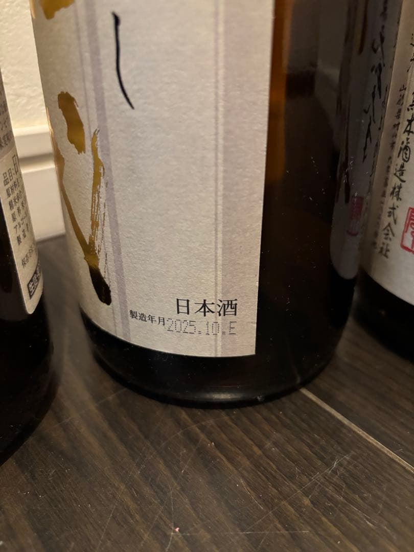 【空瓶】十四代 本丸 6本セット