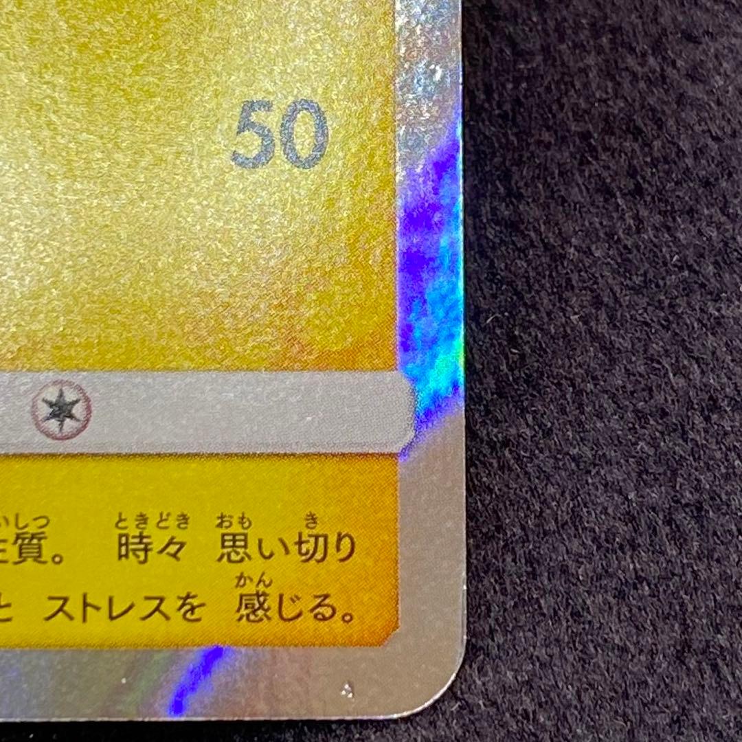 ポケモンカード　ヨコハマのピカチュウ　プロモ　波乗り　283