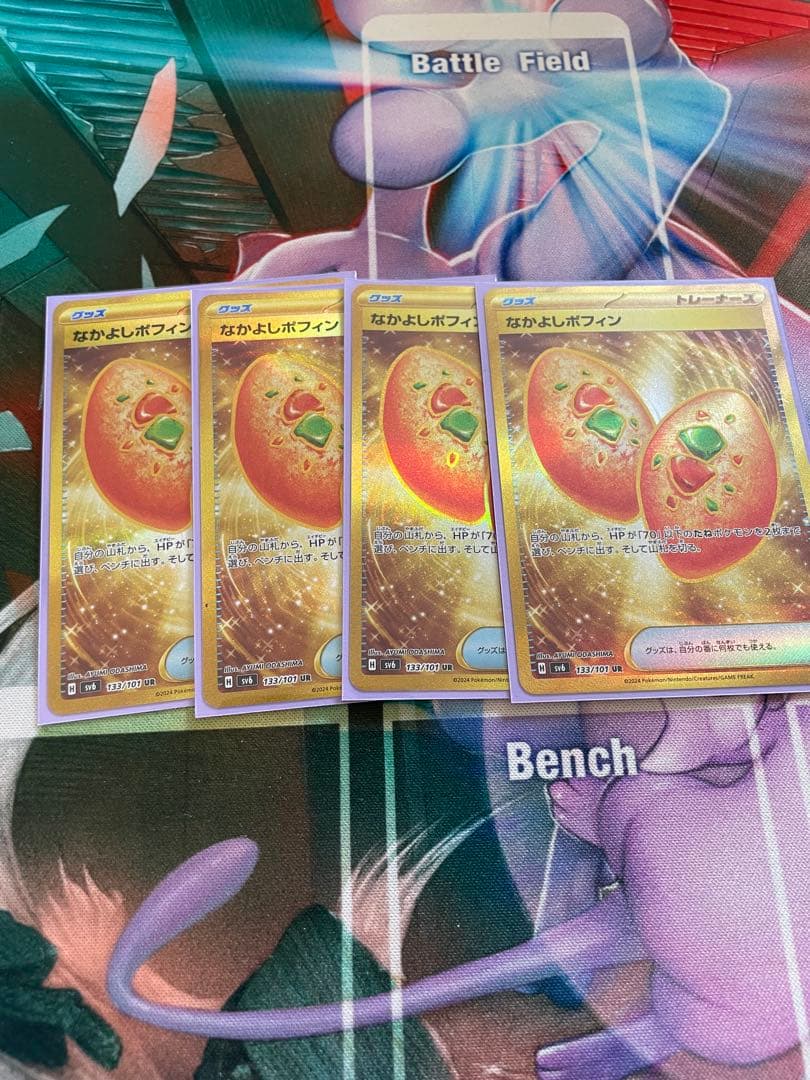 ポケモンカード　なかよしポフィンur4枚