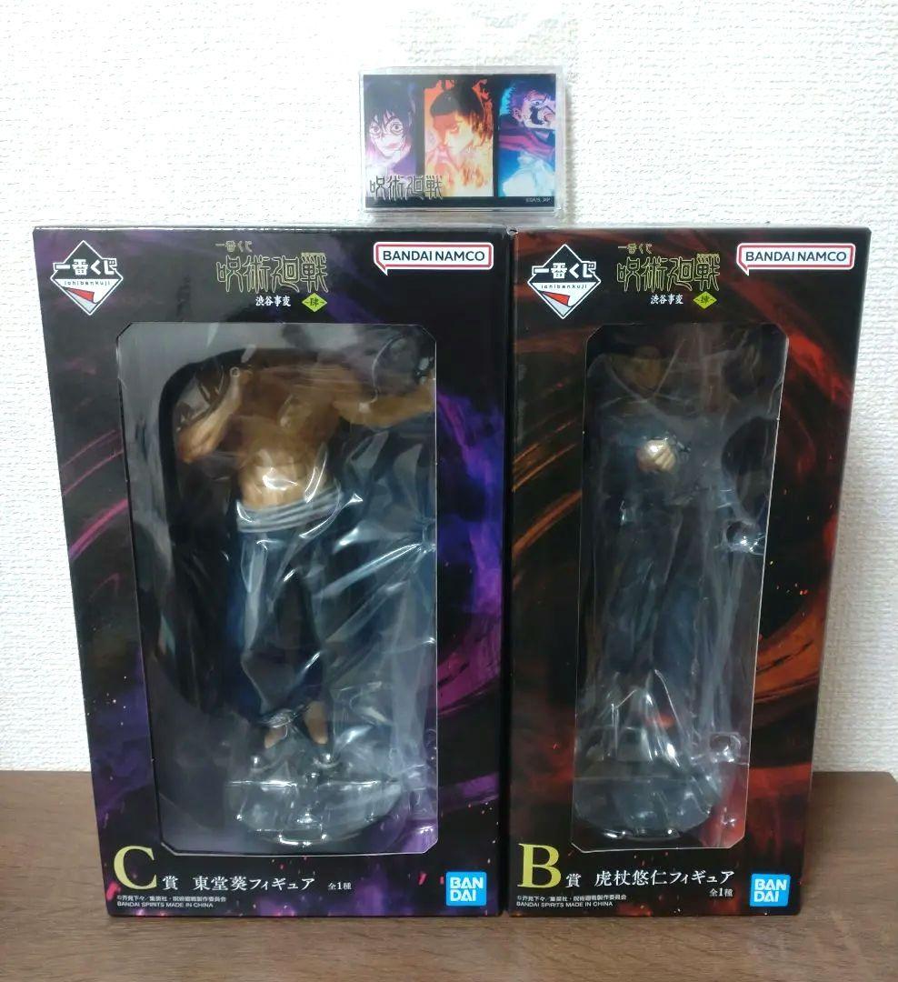 一番くじ 呪術廻戦 渋谷事変 肆 B賞虎杖悠仁 C賞東堂葵 フィギュア