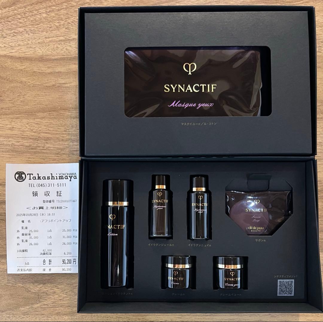 クレドポーボーテ　シナクティフセット+アイマスク　新品未使用未開封