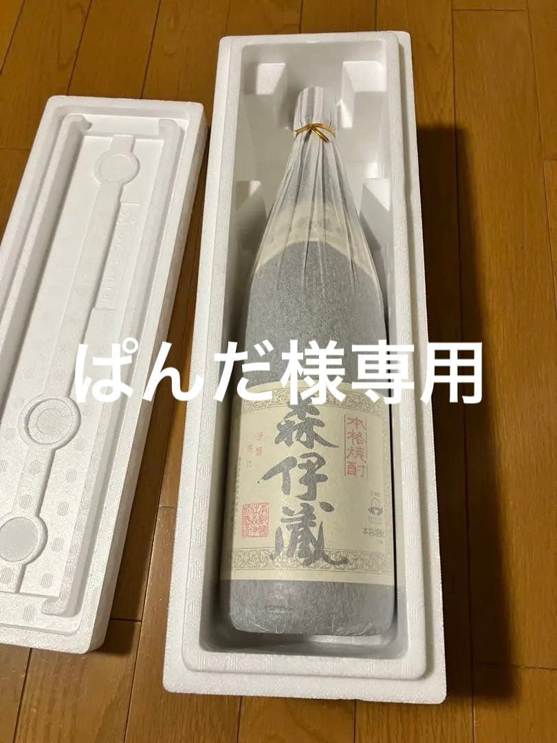 森伊蔵1800ml 6月到着分