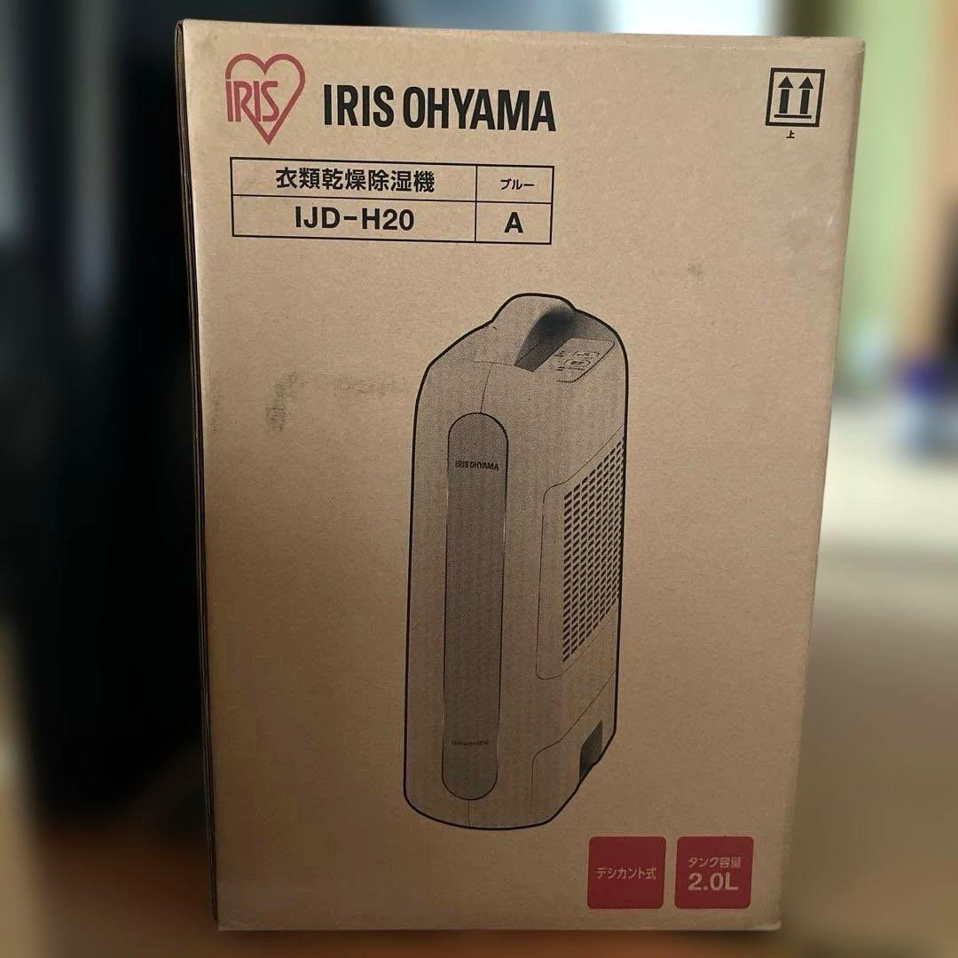 衣類乾燥除湿機　未使用