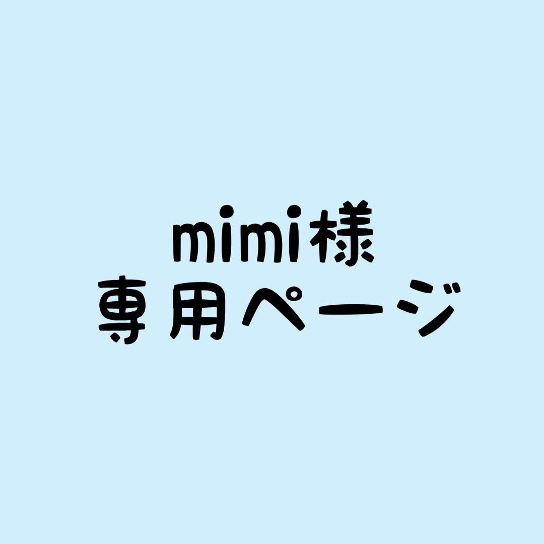 mimiページ