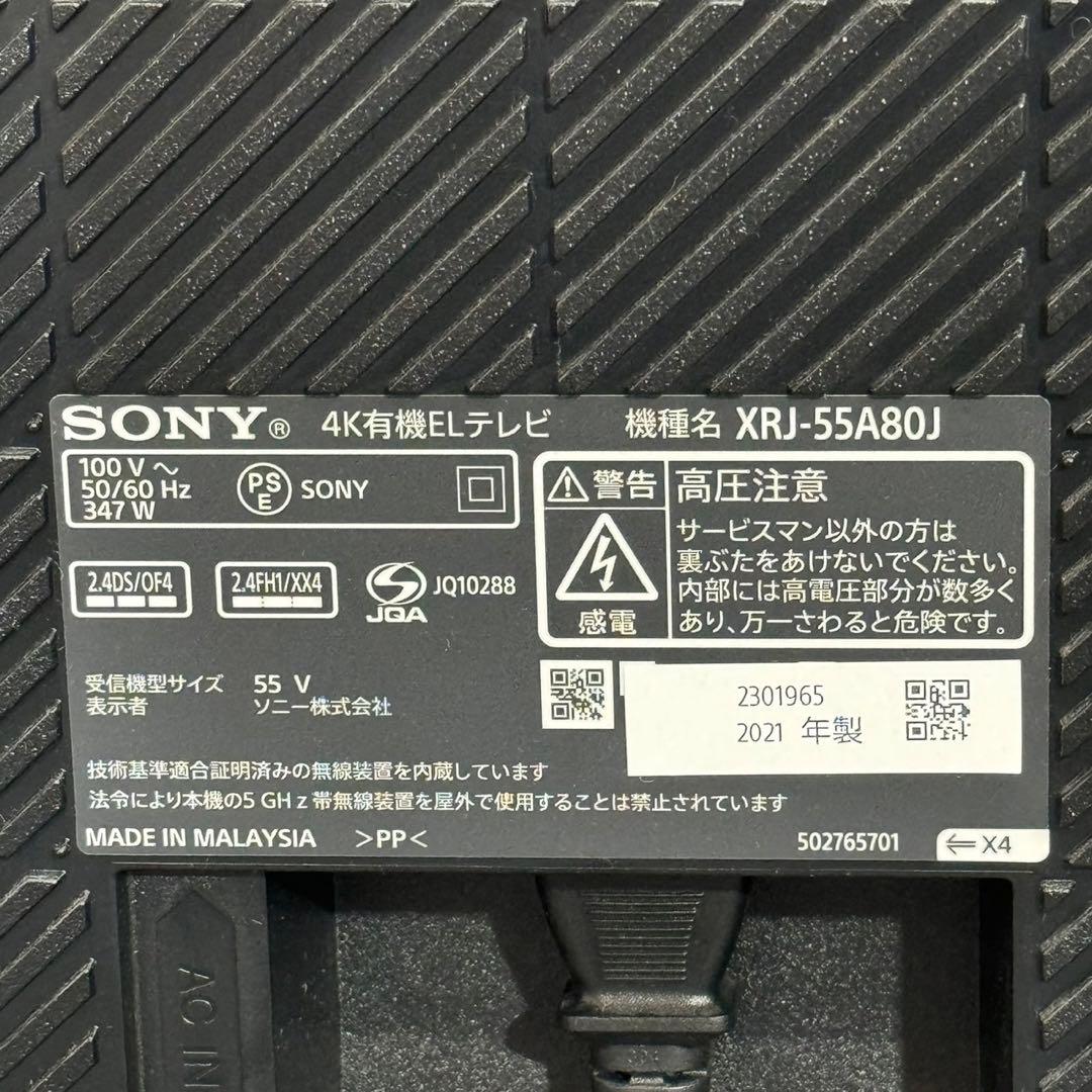 SONY 55インチ 4K 有機ELテレビ 大阪府近郊配送可能 d3050