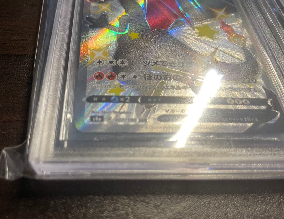 C*X様 ポケモンカード リザードンv vmax SSR BGS9.5 PSA1