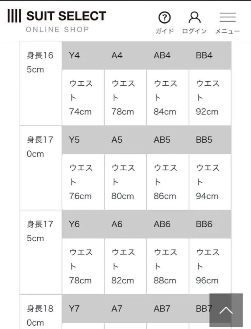 スーツセレクトのスーツ　A6 Ｌサイズ