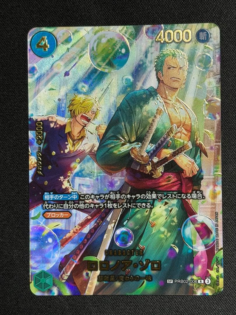 エッグヘッドクライシス SP ゴッドパック 6枚セット ワンピースカード