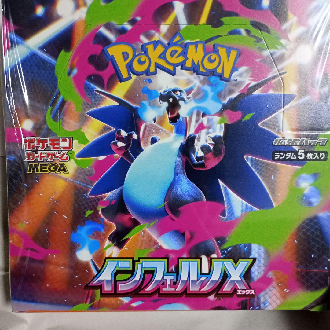 シュリンク付き インフェルノX BOX　ポケモンカードゲーム
