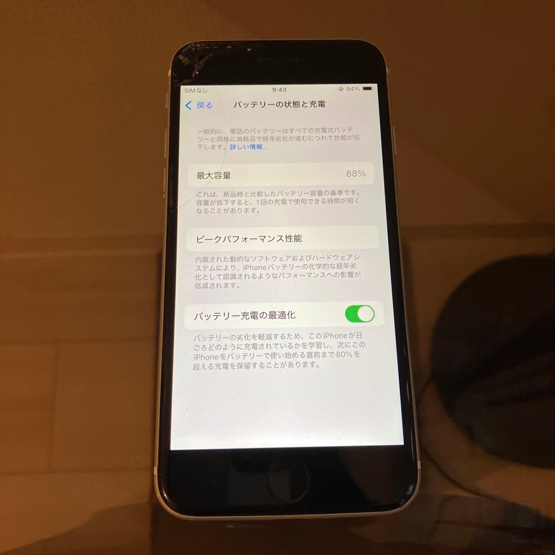 Apple iPhone se(第二世代)ホワイト SIMフリー