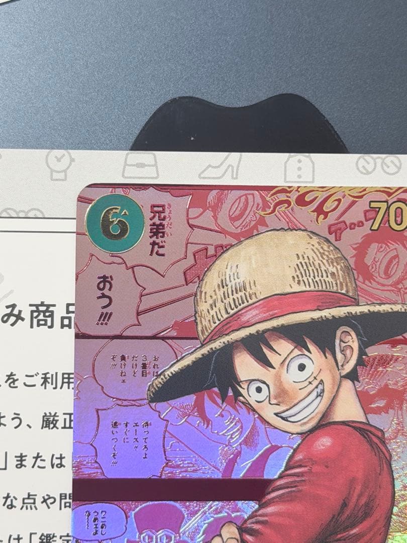 モンキー・D・ルフィ(SEC)レッドスーパーパラレル　レッドコミパラ