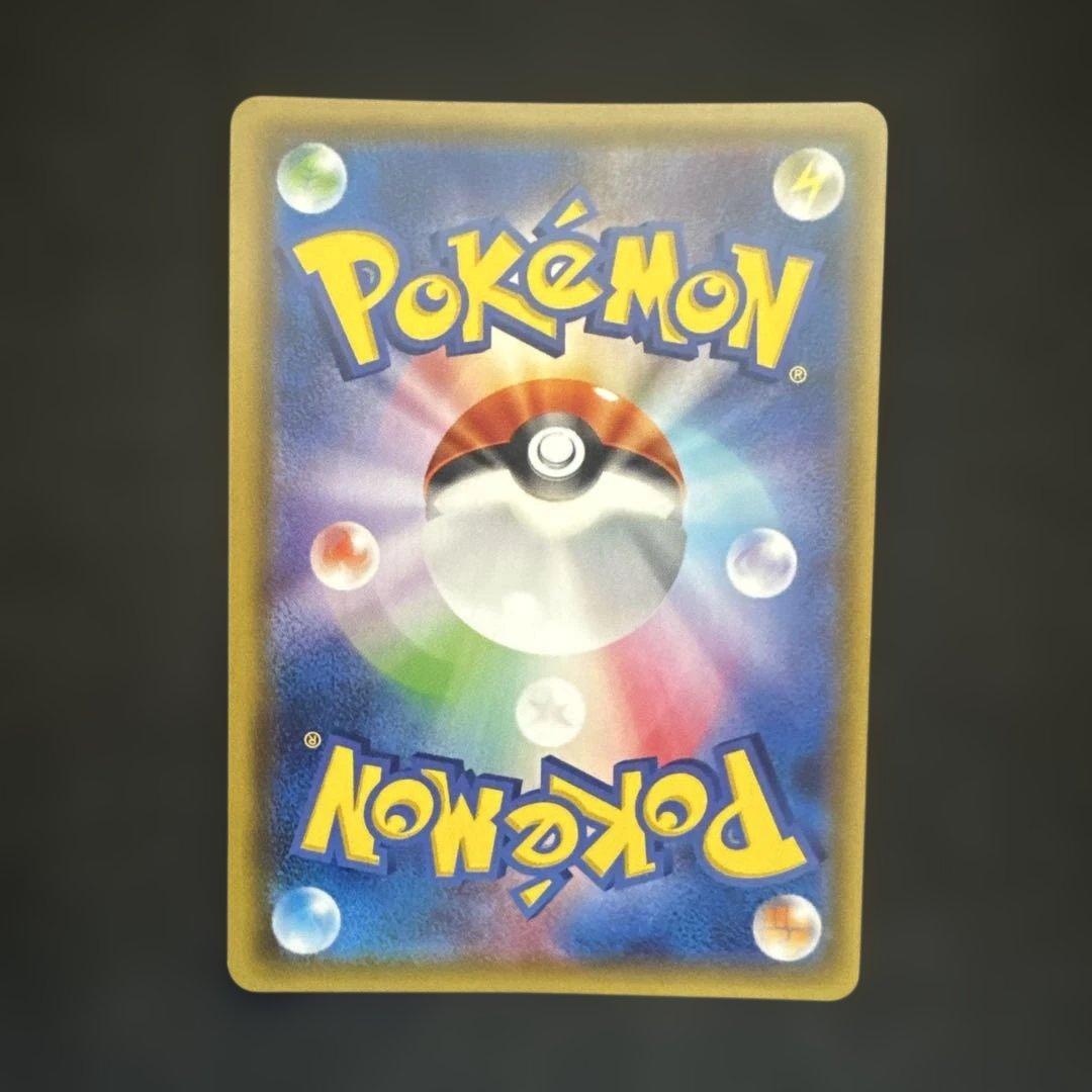 デンリュウEX SR XY7 バンデットリング 085/081