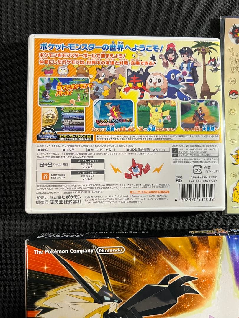 ポケットモンスター ウルトラサン　ウルトラムーン　ダブルパック　サン　ポケモン