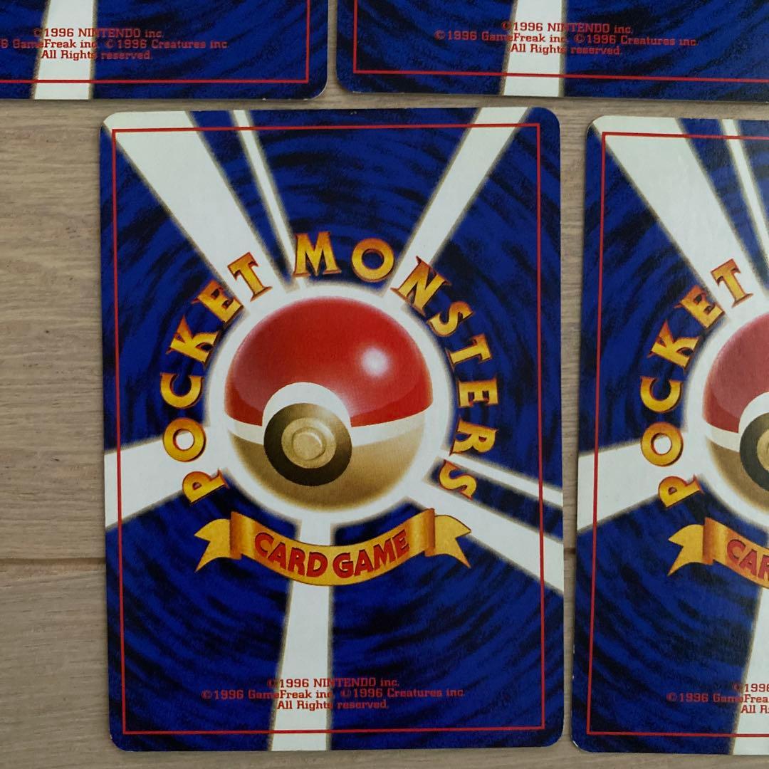 旧裏ヒトカゲ・リザード・わるいリザード ◆ 第1弾拡張パック