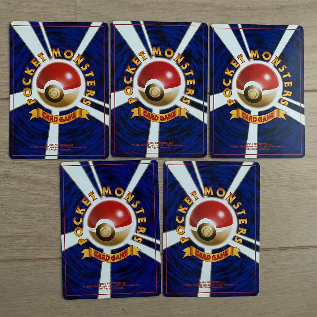 旧裏ヒトカゲ・リザード・わるいリザード ◆ 第1弾拡張パック