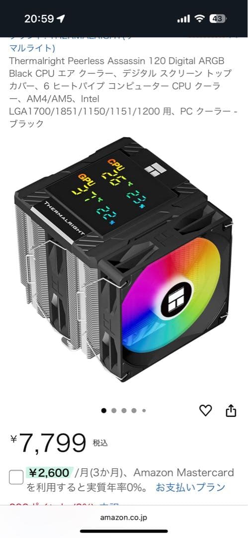Peerless Assassin120 Digital ARGBCPUクーラー