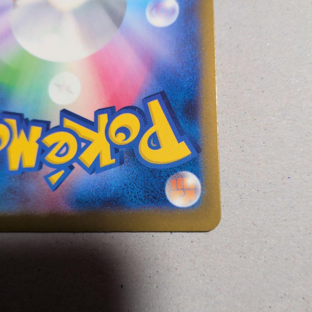 し*う様 メガカイリューmur