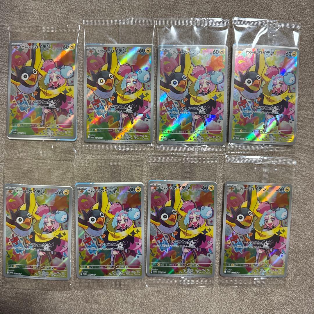 【未開封】8枚　ナンジャモのカイデン SV-P　プロモ 232/SV-P