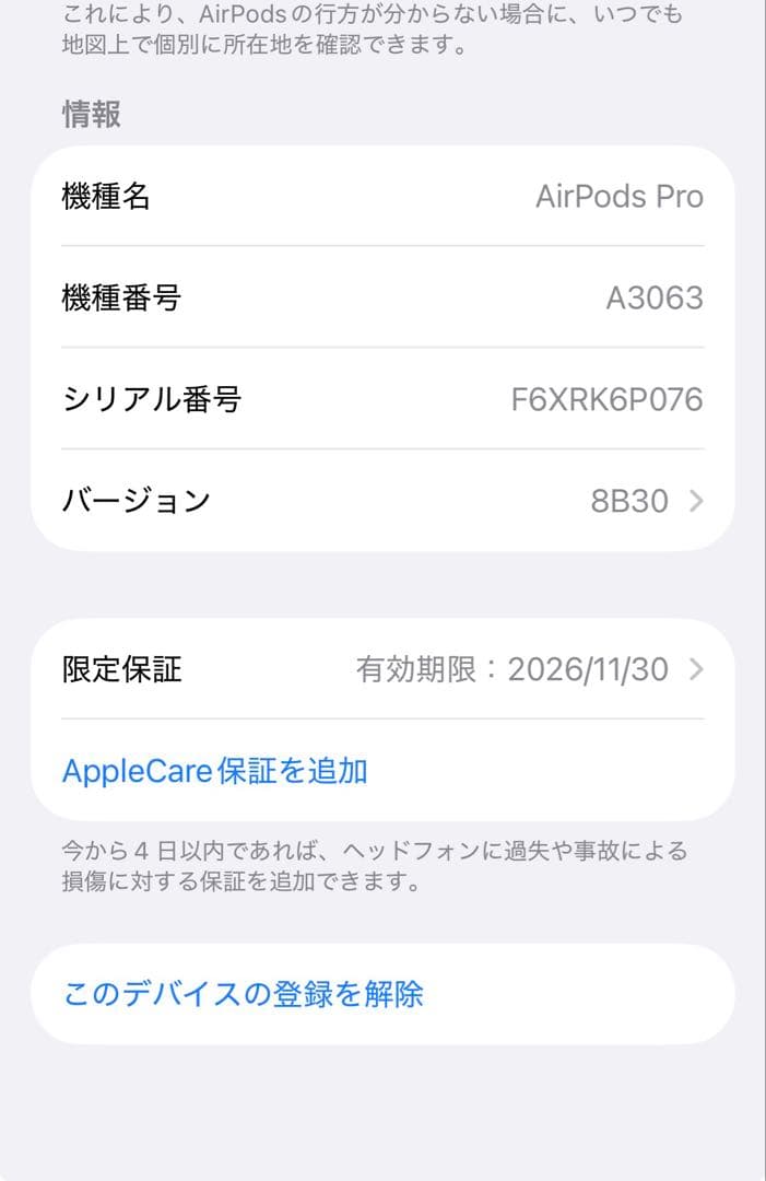【ケース本体/右耳のみ】AirPods Pro 3 本体 充電ケース付